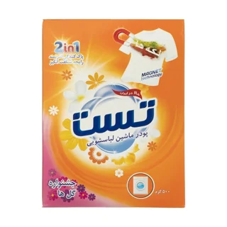 پودر ماشین لباسشویی تست مدل جشنواره گل وزن ۵۰۰ گرم