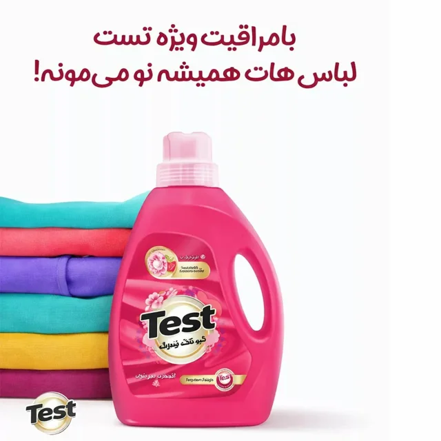 مایع لباسشویی تست مخصوص لباس‌های رنگی حجم ۳۰۰۰ میلی‌لیتر